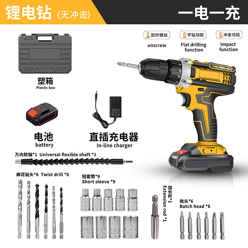 Transfronterizo doméstico multifuncional taladro eléctrico recargable taladro eléctrico de litio paquete de herramientas eléctricas destornillador eléctrico taladro eléctrico manual