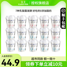卡士酸奶无添加110g*12杯装原味草莓味发酵乳学生儿童风味酸奶