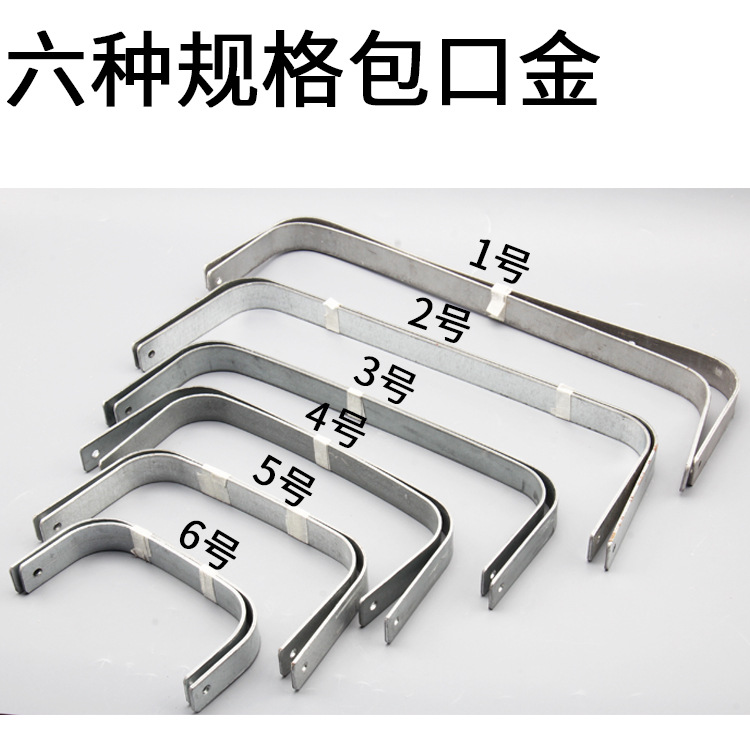 Leather accessories: Dulles briefcase clasp, doctor bag clasp, clasp box, hardware clasp, metal frame for leather bags