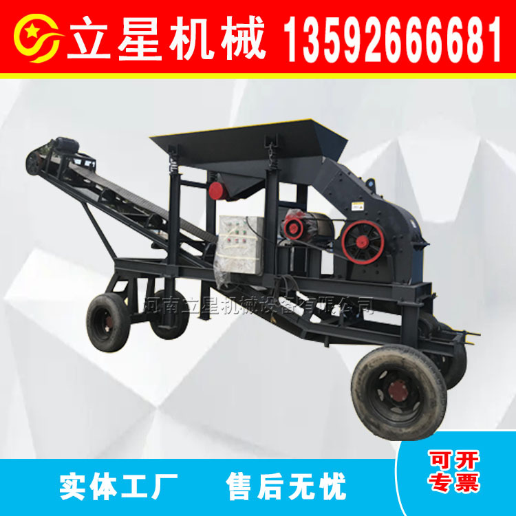 立星现货小型锤式破碎机水泥路面建筑垃圾粉碎机石子石头制砂机