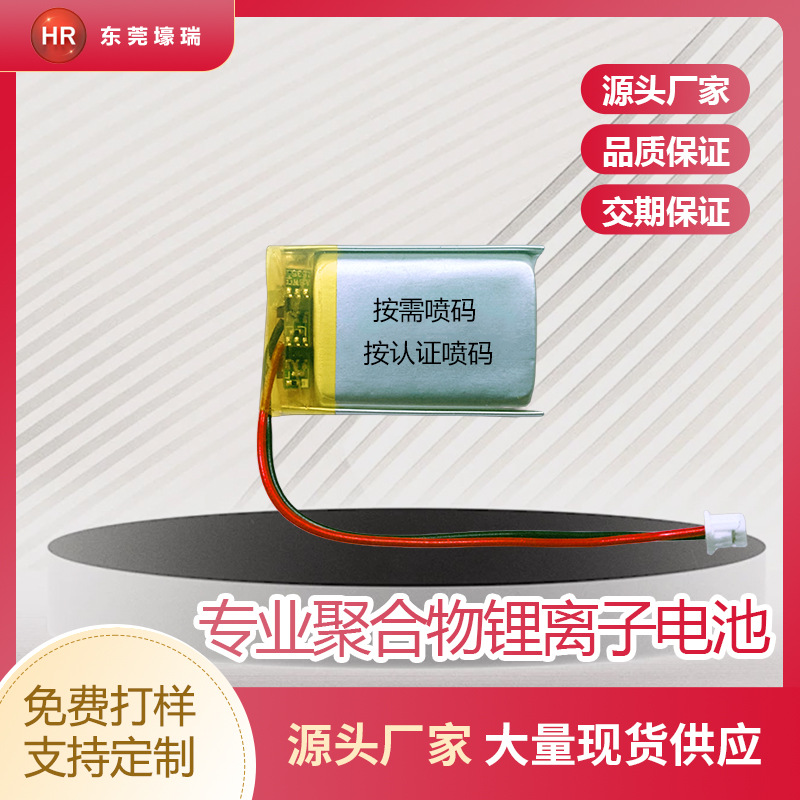 502030聚合物锂电池200mah蓝牙耳机3.7V玩具美容仪软包锂电池批发