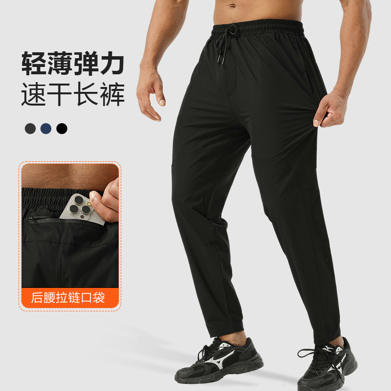 Men's Loose-Fitting Quick-Dry Jogger Pants, Suitable for All Seasons, Stretchy Gym Pants for Squats, Running, and Aerobic Exercise