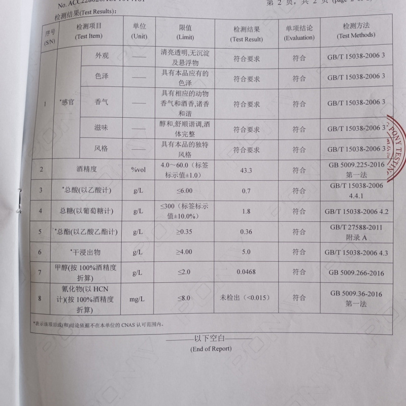 怡生雄蛾酒黑龙江纯粮桶装野生雄蚕蛹人参枸杞男土滋补养生大补酒|undefined