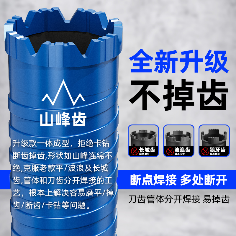 水钻钻头高硬度钢筋混凝土开孔器水泥墙钻孔空调开孔打墙钻头