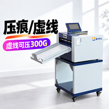 NC358盛世阳光折页高速电动A3虚线线线米线折痕机自动数码压痕机
