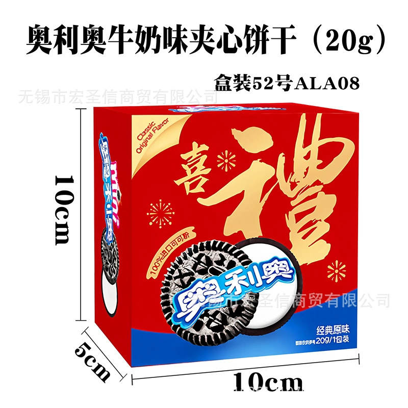 奥 Leo biscuits, wedding cakes, small biscuits, souvenir biscuits, souvenir snacks, biscuits, sandwich biscuits