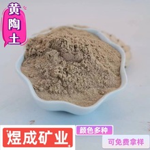 陶土厂家供应建筑工程用325目黄陶土饲料级红陶土 橡胶用陶土粉