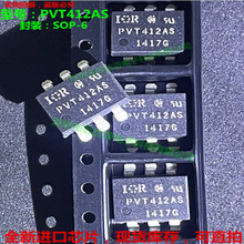 PVT412AS PVT412A PVT412S PVT412 SOP6/DIP6 固态继电器光耦全新