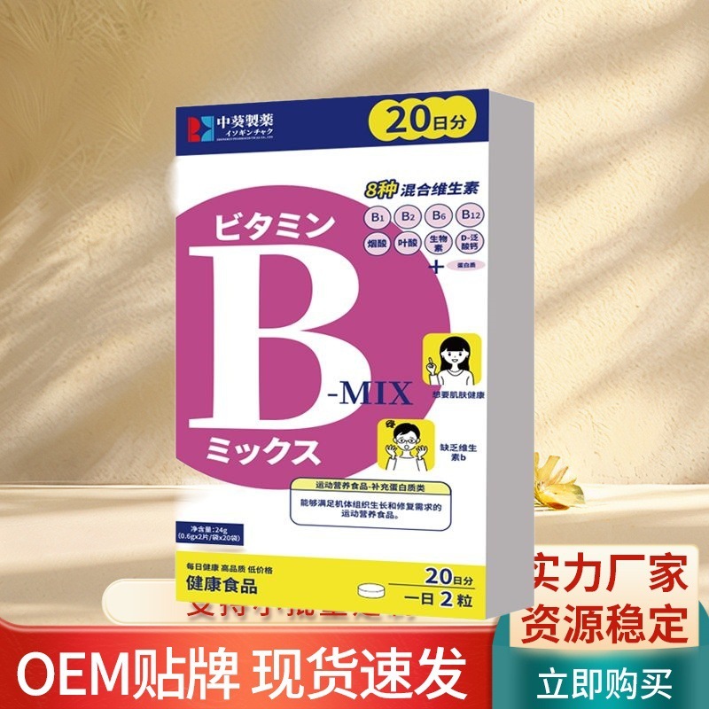 Zhongkui Pharmaceutical ビタミン B タブレット 90 日分 24 グラム 0.6 グラム * 2 錠 * 20 袋工場直販ドロップシッピング|undefined