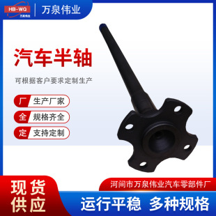 Wanquan Weiye Automobile Manufacturer Produced Changan Star 6363 26 Teeth Half Shaft Automotive Left and Right Half Shaft