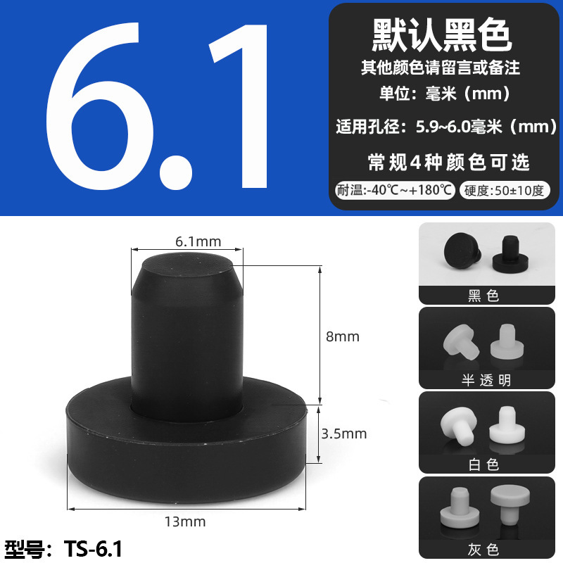 耐高温シリコンプラグ衝撃ゴムt型プラグ黒色軟質皮マット中実丸穴プラグ式蓋|undefined