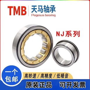 ��Ʒ�㽭���RTMB�A���L���S��NJ204EM NJ205EM NJ232EM늙C�S��