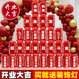 Opening Coca-Cola Customized Cans DIY Engraving Company Enterprise Starts Good Luck Opening Blessings Coca-Cola