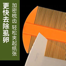 小号篦子 超密细齿 加厚梳篦 头皮清理刮头皮 虱子比子塑料双面梳