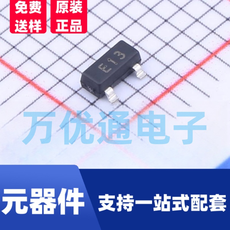 原装富信 DTA143Z SOT-23封装 丝印E13 PNP数字晶体管 原厂代理