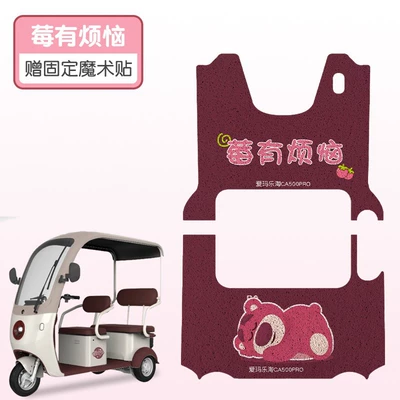 Mat Electric Vehicle Cartoon Foot | Electric vehicle foot mat - berry-has-troubles-one-set-before-and-after