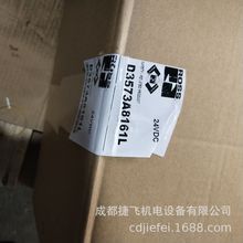 �ֵ�ŷ�D3573A8161L   D3573A8161LW