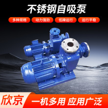 ZX自吸排污泵不锈钢单吸卧式增压泵无阻塞防爆自吸排污耐腐单吸泵