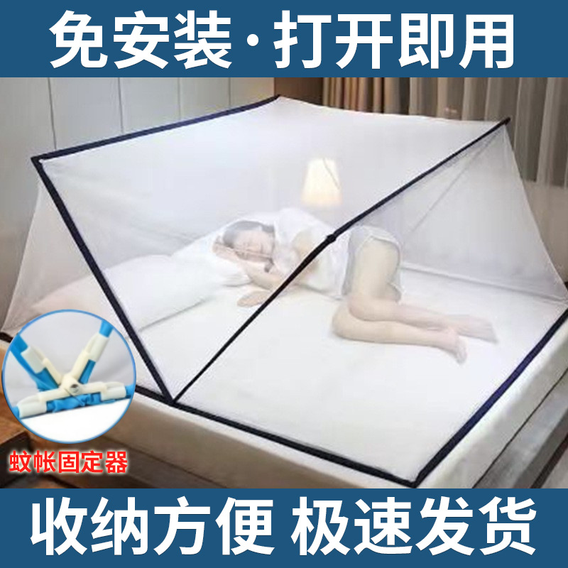 Mosquitero plegable sin instalación, para cama individual o doble, apto para dormitorio o estudiantes