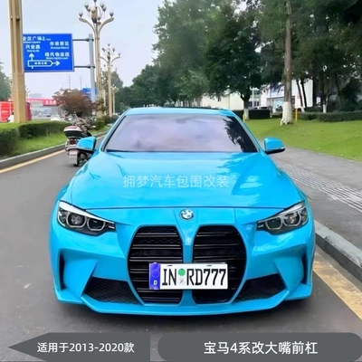 Suitable for Bmw 4 Series F32F33 Modified M4 Large Front Bumper Assembly and Large Body Kit
