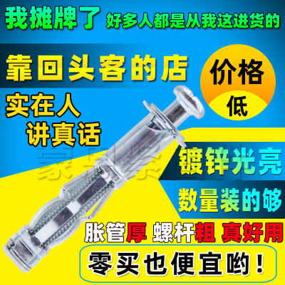 大理石膏板膨胀螺丝墙空心砖专用膨胀螺栓中空壁虎空心砖膨胀螺丝|ru