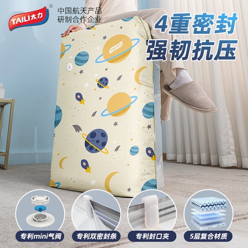 Taili vacuum compression bag set, thickened quilt storage vacuum bag, three-dimensional large-capacity clothes storage bag