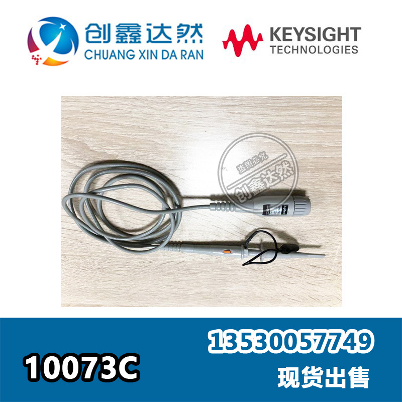 是德 安捷伦 Agilent  10073C 无源探头，10:1，500 MHz，1.5 米