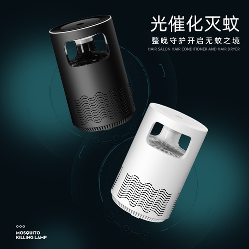 New USB photocatalyst mosquito killer lamp inhalation household smart LED silent indoor mosquito killer trap mosquito trap lamp