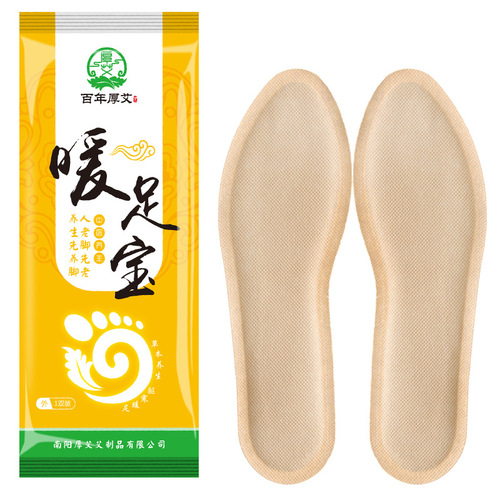 Mugwort heated insole warm baby patch self-heating foot warmer patch heated insole warm foot patch heating patch manufacturer wholesale