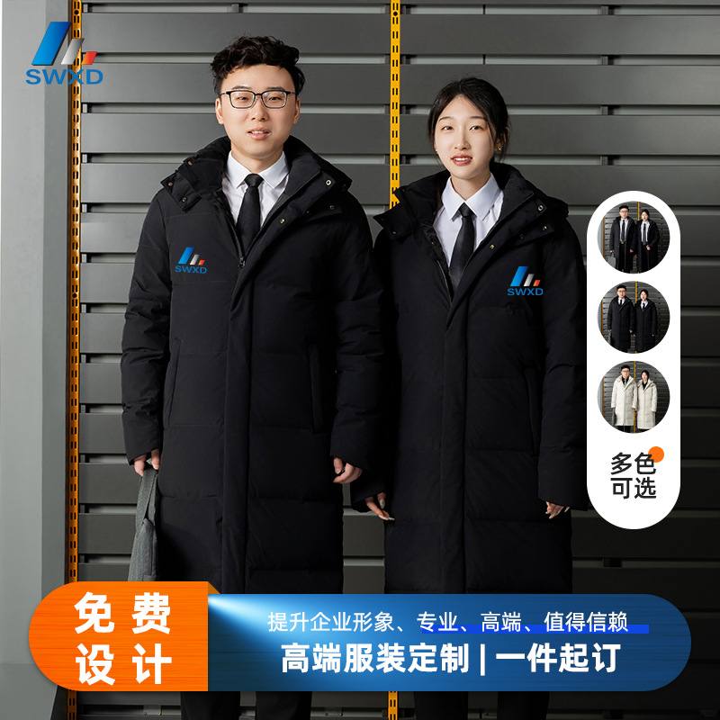 长款情侣羽绒服男女同款90白鸭绒纯色上衣冬季保暖加厚外套可刺绣