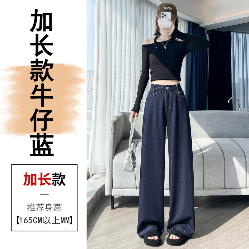 深蓝色牛仔裤女秋季新款宽松阔腿裤高腰垂感显瘦休闲西装直筒裤子|undefined
