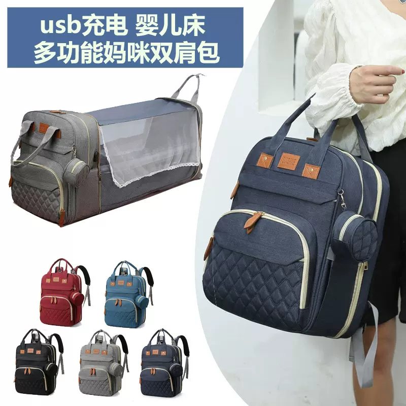 跨境多功能便携式折叠婴儿床妈咪包高级感双肩包母婴外出轻便背包