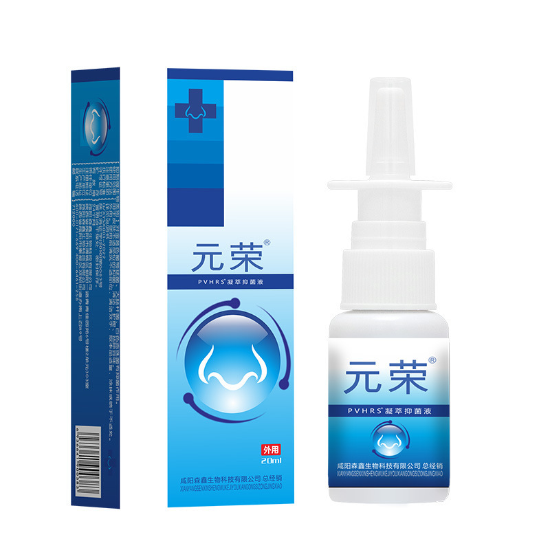 Yuanrong Antibacterial Liquid 20ml, Dropshipping and Wholesale, Nationwide Recruitment Yuanrong Antibacterial Liquid 20ml, Dropshipping and Wholesale, Nationwide Recruitment
