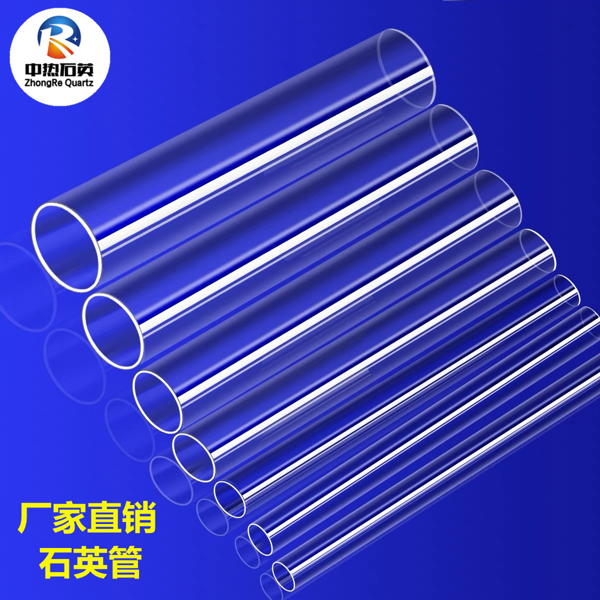 石英玻璃水套管 UV灯套管 透紫外石英玻璃管杀菌灯管耐高温石英管