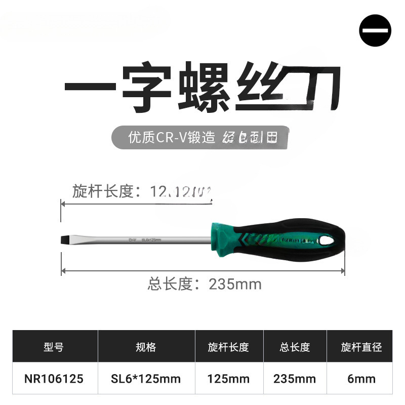 Destornillador de Goma de doble color de 6 * 125 mm