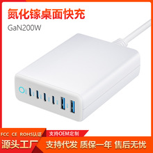 200W氮化镓充电器usb插头多口手机笔记本6口桌面充电站跨境外贸