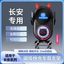 长安汽车专用车载K2恶魔15W智能开合无线充手机支架内饰稳定不掉