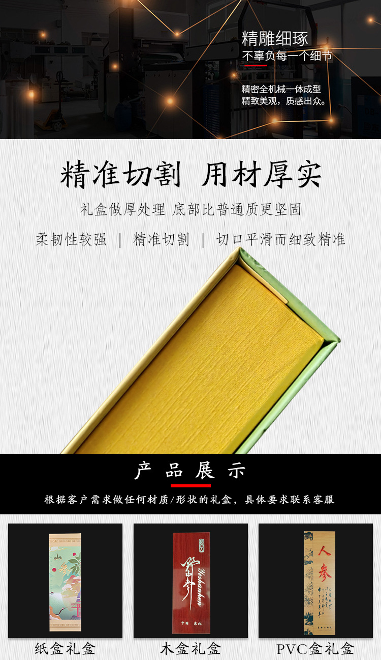 Custom Eco-Friendly Red Gift Box 40x15x4 cm Composite Material for Herbal Wellness Gift Packaging quality and texture