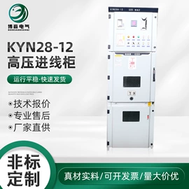 高压开关柜;配电柜;高压环网柜