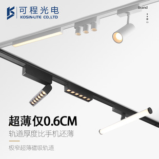 超薄磁吸轨道灯免吊顶led黑白明装导轨射灯家用6mm智能无主灯照明-阿里巴巴
