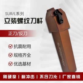 数控车刀 外螺纹刀杆SUR2525M22/2525M16梯形螺纹刀具 车床车刀杆
