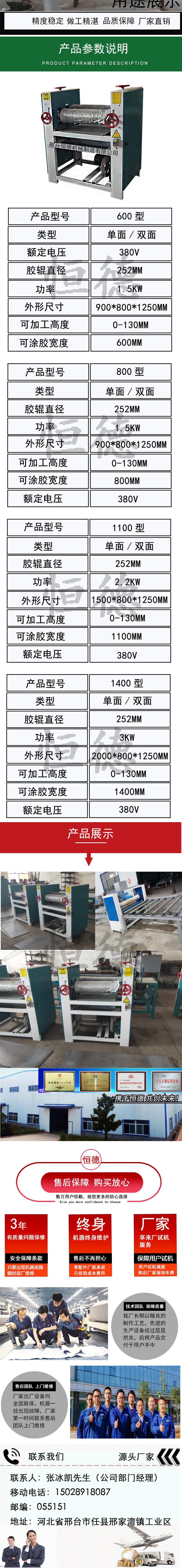 涂胶机长图体22222修改-恢复的.jpg