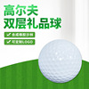 高尔夫礼品球 运动球沙林材质 小礼物送人42.7mm直径一件代发现货|ms