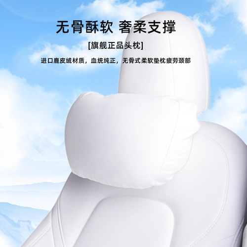 Suitable for 21 Tesla Model Y/3 headrest and lumbar support neck pillow and lumbar support pillow accessories