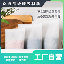 食品级硅胶食物保鲜袋厨房冰箱收纳袋半透明冷藏保鲜袋食品收纳袋