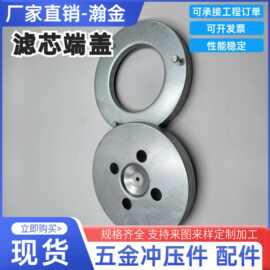 供应活性炭滤芯端盖内芯滤清器端盖空气过滤器除尘器除尘好拆卸