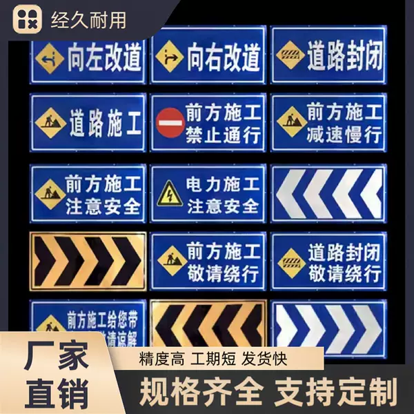 Traffic Signs, Warning Signs, Safety Warning Signs, Road Signs, Construction Warning Signs, Safety Guardrails