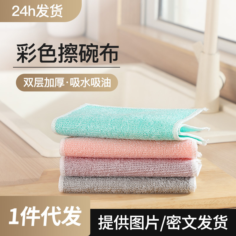 Double-Layer Thickened Dishwashing Cloth to Remove Oil Stains, Not Easy to Stain with Oil, Easy to Clean Pots and Bowls, Cleaning Rag, Kitchen Special Dishwashing Towel