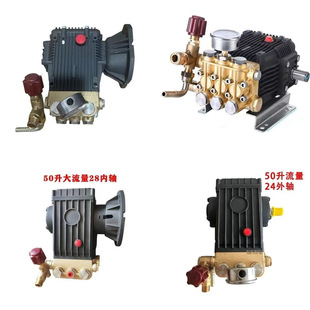 Large flow 40-50 liter high pressure cleaning machine humidification fog greenhouse large medicine car washing machine pipeline dredging machine pump head
