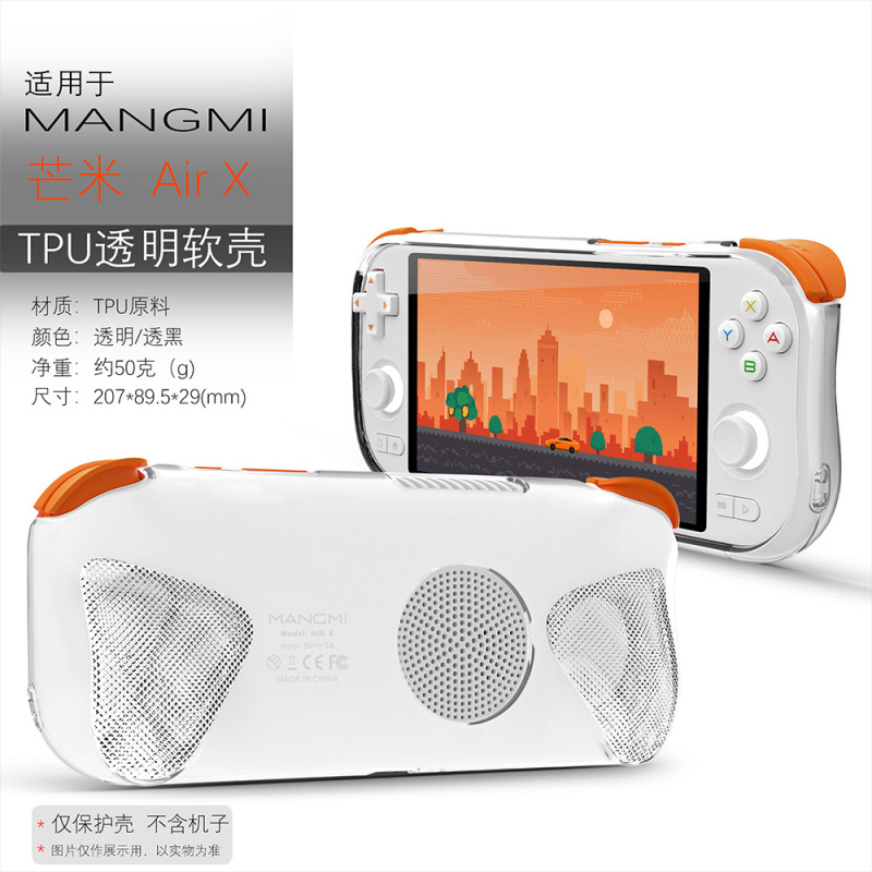 适用于MANGMI AIR X保护壳安卓游戏机透明软胶芒米AIR X保护套|undefined